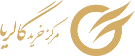 گالریا سنتر